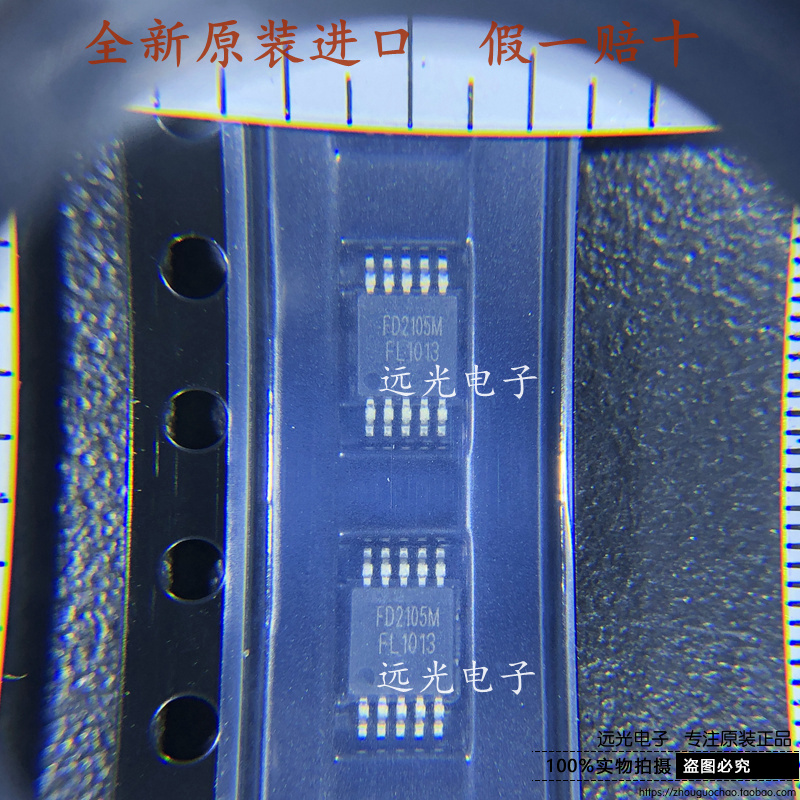 全新原装FD2105MMSOP10驱动芯片