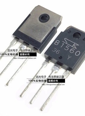 全新原装进口 2SB1560 2SD2390 B1560 D2390 TO-3P 假一赔十