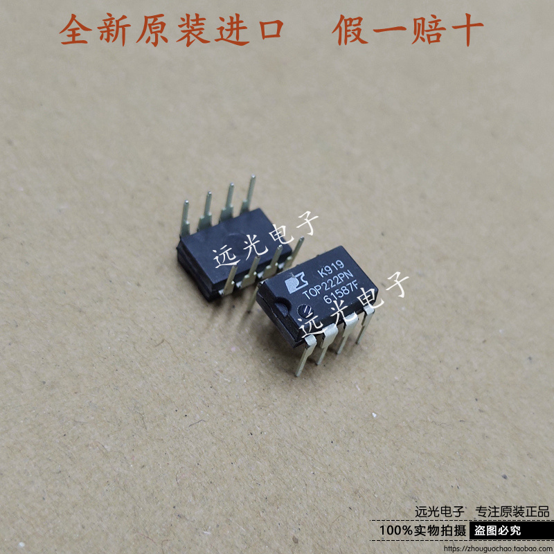 全新TOP222PNDIP-8电源管理芯片