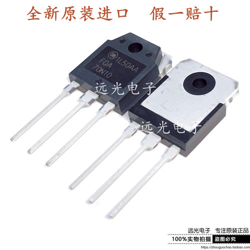 全新原装进口ON场效应管FQA70N10