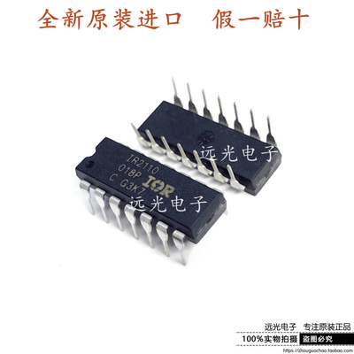 IR2110PBFDIP-14IR栅极驱动器