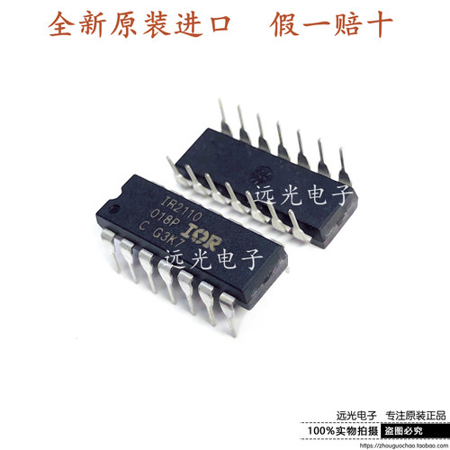 IR2110PBFDIP-14IR栅极驱动器