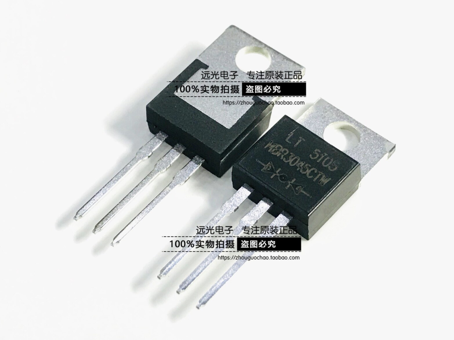 全新原装 MBR3045CTW TO-220 肖特基二极管 LT光宝 假一赔十 - 实物图