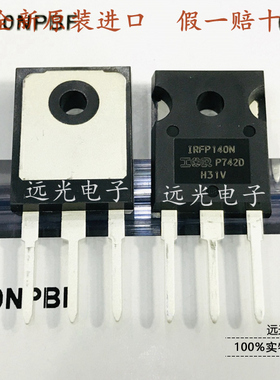 全新原装进口 IRFP9140N IRFP140N TO-247 MOS场效应管 假一赔十