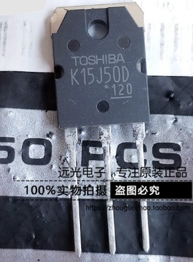 全新原装进口 K15J50D TK15J50D 场效应管 TO-3P 假一赔十
