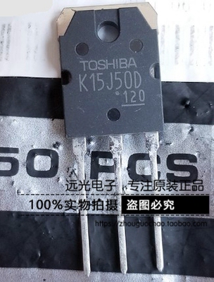 全新原装进口TK15J50D场效应管
