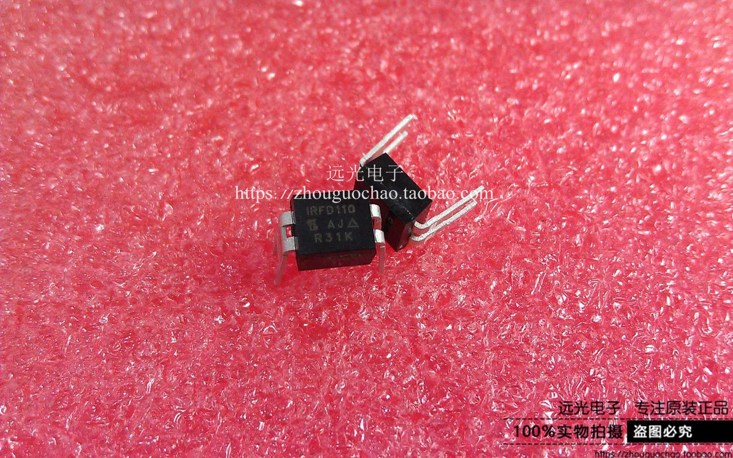 全新原装IRFD9120PBF场效应管