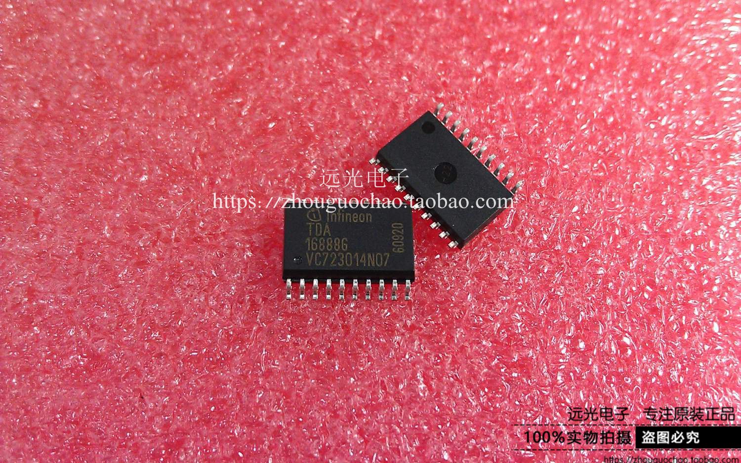 全新原装进口TDA16888G贴片SOP20