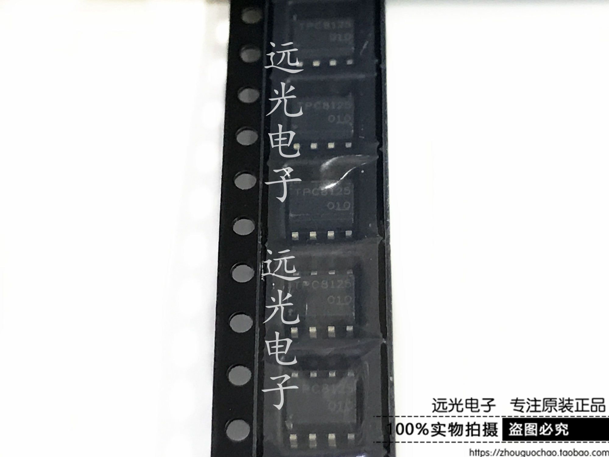 全新原装进口TPC8125SOP-8贴片