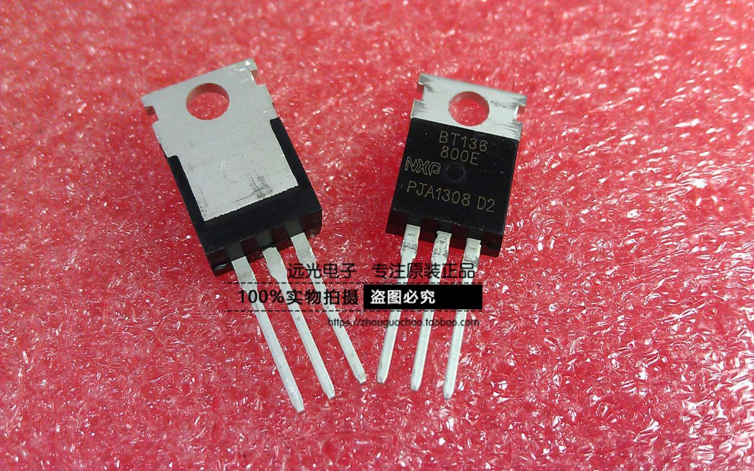 全新原装BT137-600E双向可控硅