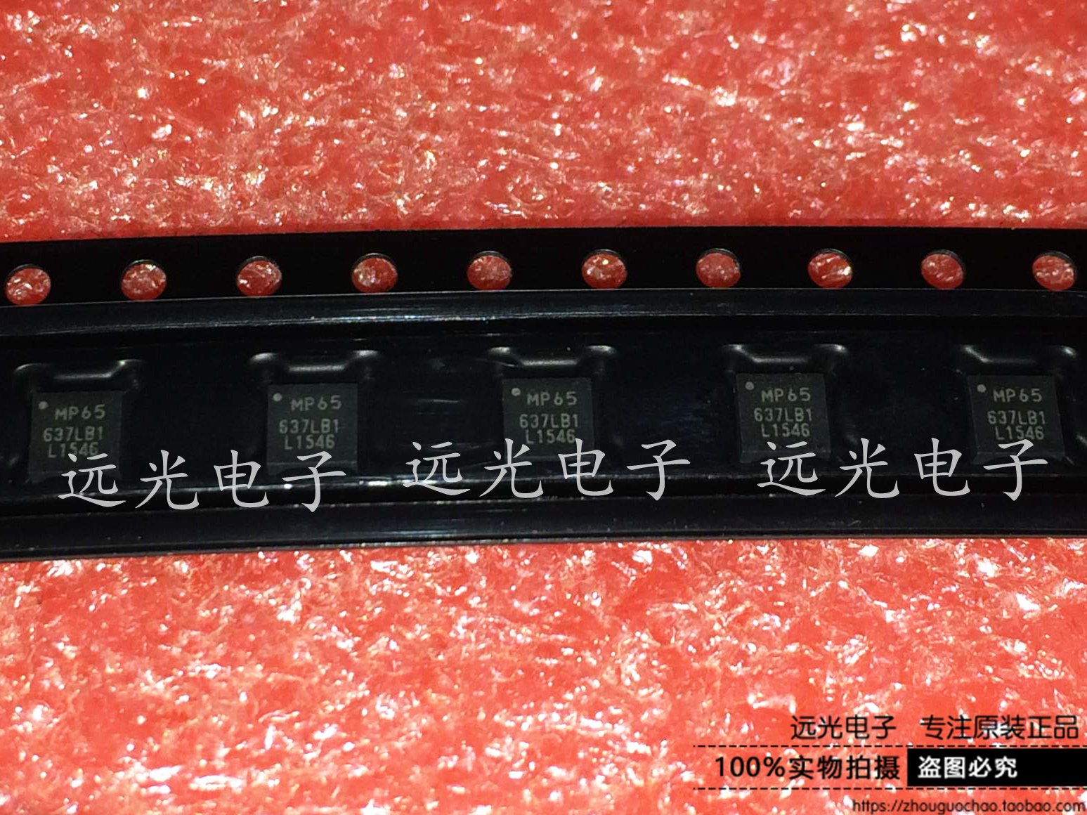 全新MP6500贴片QFN-24MPU-6500