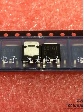 全新原装进口 2SC5161 C5161 贴片 TO-252 假一赔十