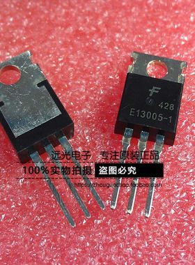 全新原装进口 E13005-1 KSE13005H1 三极管 TO-220 假一赔十