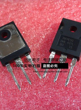 全新原装进口 IRFPE50PBF IRFPE50 TO-247 场效应管 假一赔十