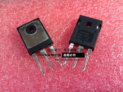 全新原装进口IRFPE50PBF场效应管