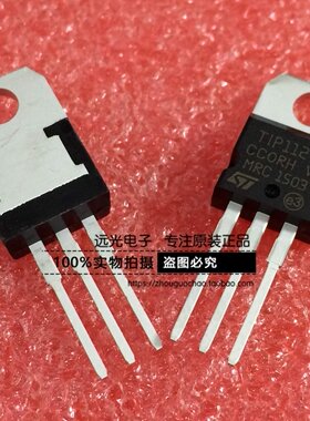 全新原装 TIP112 达林顿三极管 国产大芯片 TO-220