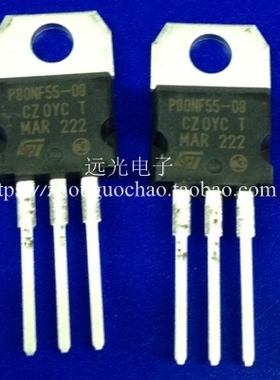 全新原装 STP80NF55-06 P80NF55-06 场效应管 TO-220 假一赔十