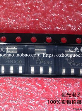 全新原装进口 PBSS4540Z PB4540 贴片 SOT-223 假一赔十