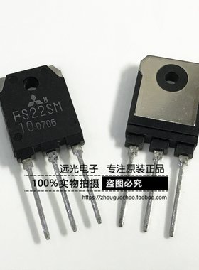 全新原装进口 FS22SM FS22SM-10 TO-3P 场效应管 假一赔十