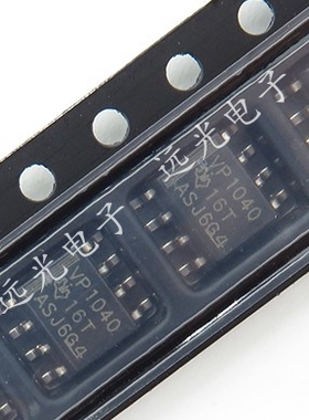 全新原装进口 VP1040 SN65HVD1040DR 贴片 SOP-8 假一赔十