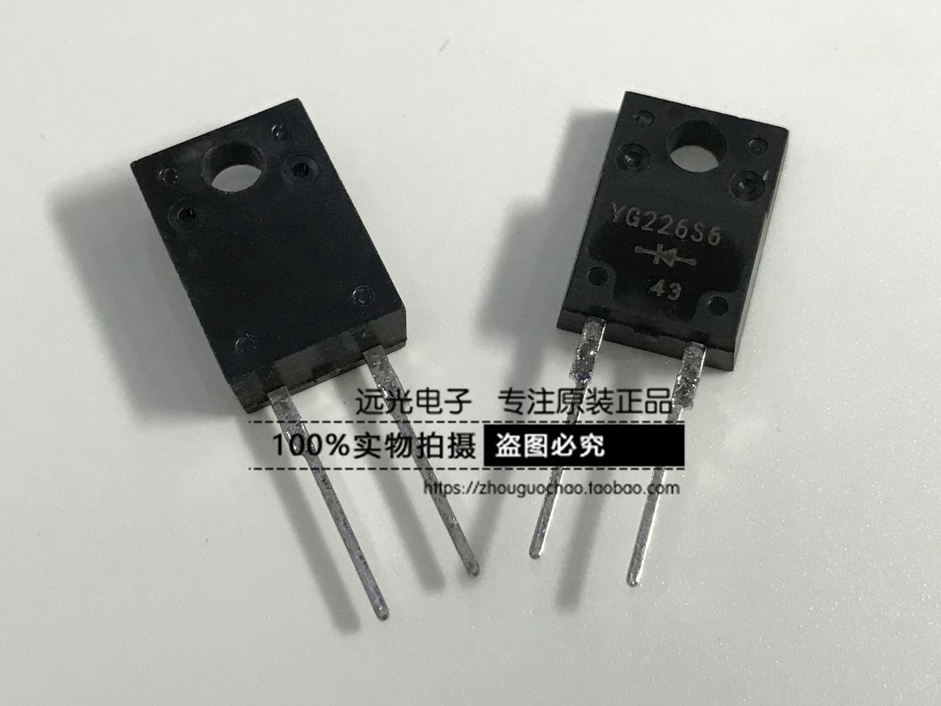 全新原装YG226S6R二极管TO-220F