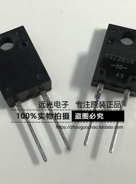全新原装 YG226S6 YG226S6R 快恢复二极管 TO-220F 假一赔十