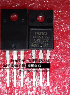 全新原装进口ST STF40NF20 40NF20 TO-220F 场效应管 假一赔十