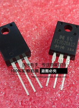 全新原装进口 FCHS20A12 肖特基二极管 TO-220F 假一赔十