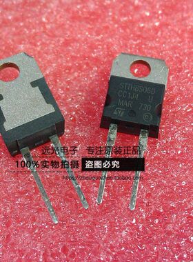 全新原装进口 STTH8S06D TO-220 600V 8A 快恢复二极管 假一赔十