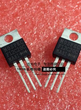 全新原装MOSPEC F12C20C 快恢复二极管 TO-220 假一赔十