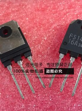 全新原装进口 FS14SM-18A MOS场效应管 TO-3P 假一赔十