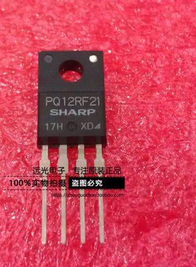 全新原装进口 TO-220F PQ12RF21 假一赔十