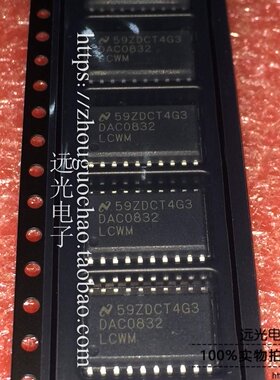 全新原装进口 DAC0832 DAC0832LCWM 贴片 SOP-20 假一赔十