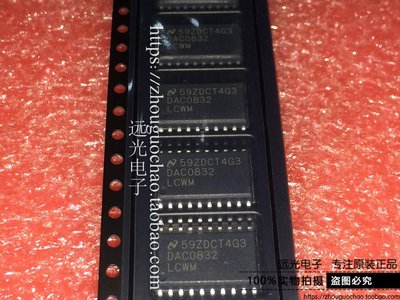 原装进口DAC0832LCWMSOP-20贴片