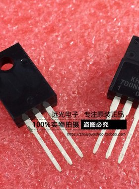 全新原装进口 KHB7D0N65F1 7D0N65F 场效应管 TO-220F 假一赔十