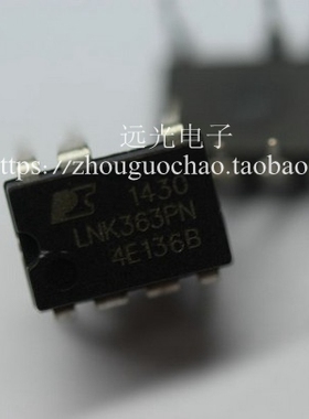 全新原装进口 LNK362PN DIP-7 直插 电源管理芯片 假一赔十