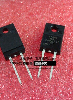 全新原装 BYV29X BYV29X-500 TO-220F 快恢复二极管 假一赔十