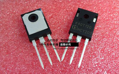 IKW40T120K40T120IGBT管TO-247