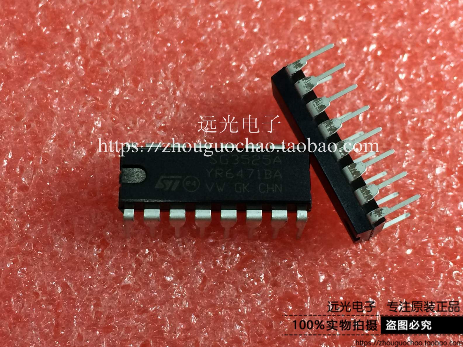 SG3525AN国产STDIP-16芯片全新