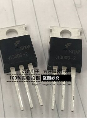 全新原装进口 J13009-2 FJP13009H2 开关三极管 TO-220 假一赔十