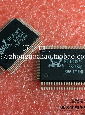 全新原装进口 RTL8019AS QFP-100 以太网控制器 假一赔十
