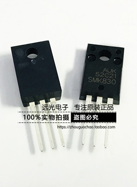全新原装进口 SMK830F SMK830 TO-220F 场效应管 假一赔十