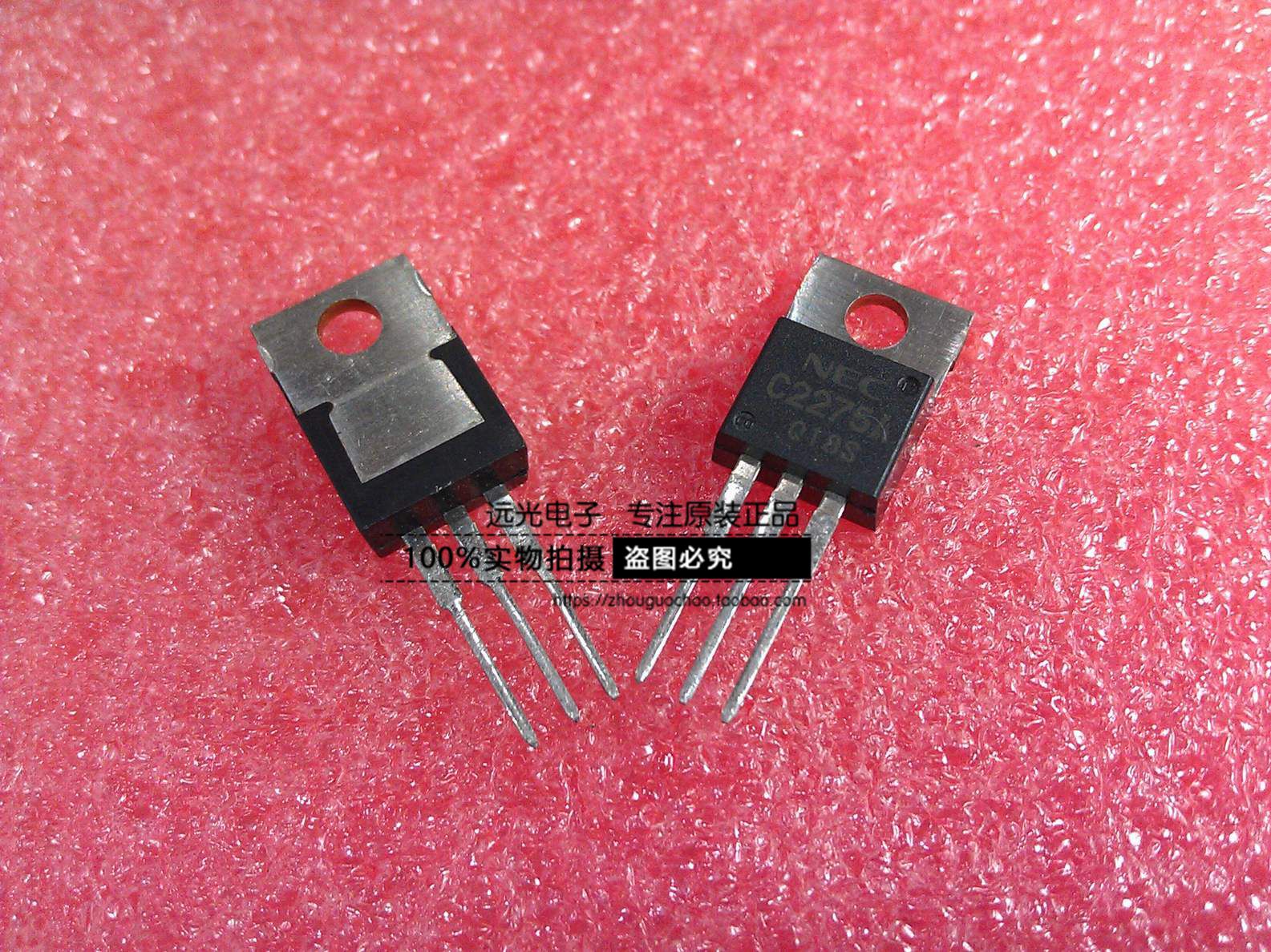 全新原装进口2SC2275ANEC三极管