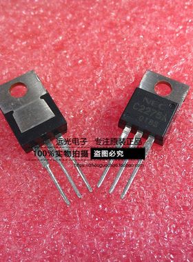 全新原装进口 2SC2275A C2275A TO-220 假一赔十