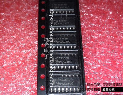 全新MC33368DR2GSOP-14ON贴片