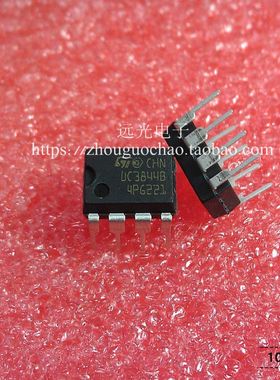 全新原装进口ST UC3844BN UC3844B UC3845BN 直插 DIP-8 电源芯片