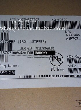 全新原装进口 IR2111S IR2111STRPBF SOP-8 假一赔十