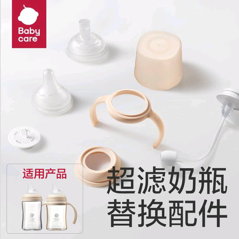 babycare超滤歪头玻璃奶瓶婴儿仿母乳宽口径防胀气防呛奶奶嘴配件,婴童用品,奶嘴/安抚奶嘴,淘宝优惠券,粉丝福利购,淘宝优惠卷