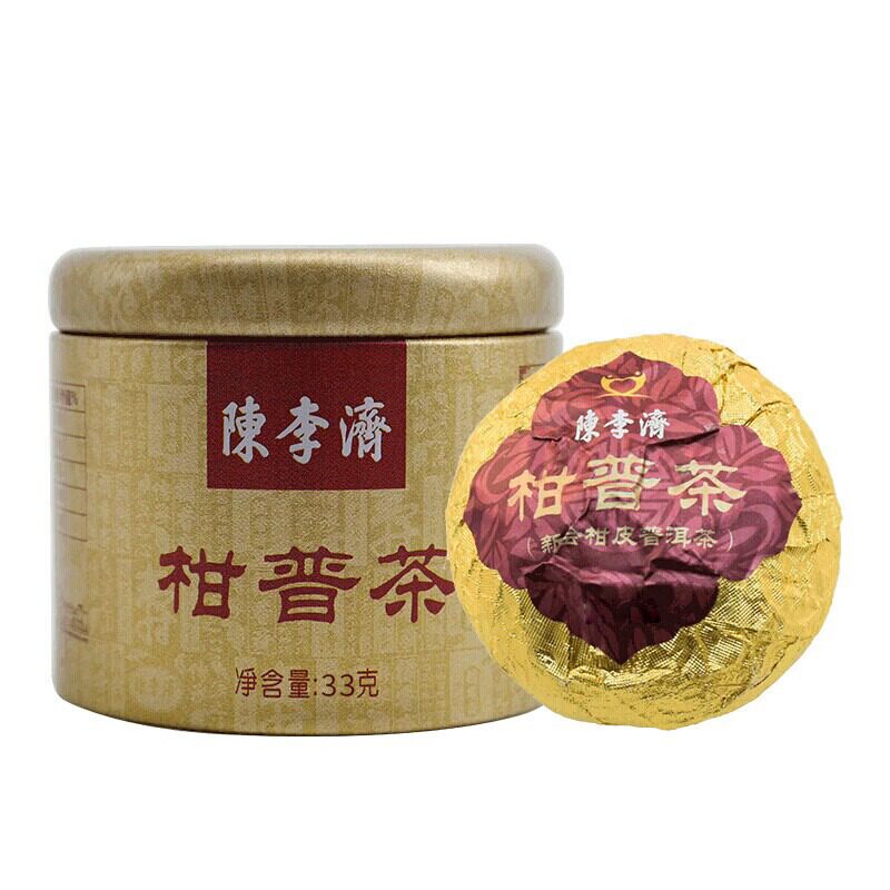 陈李济柑普茶 新会柑皮熟普洱茶单颗两颗罐装口粮茶 陈李济授权
