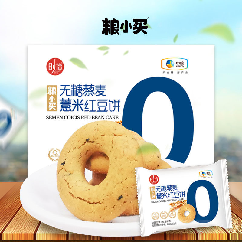 中粮时怡粮小买无糖藜麦薏米红豆饼420g 粗粮杂粮饼干